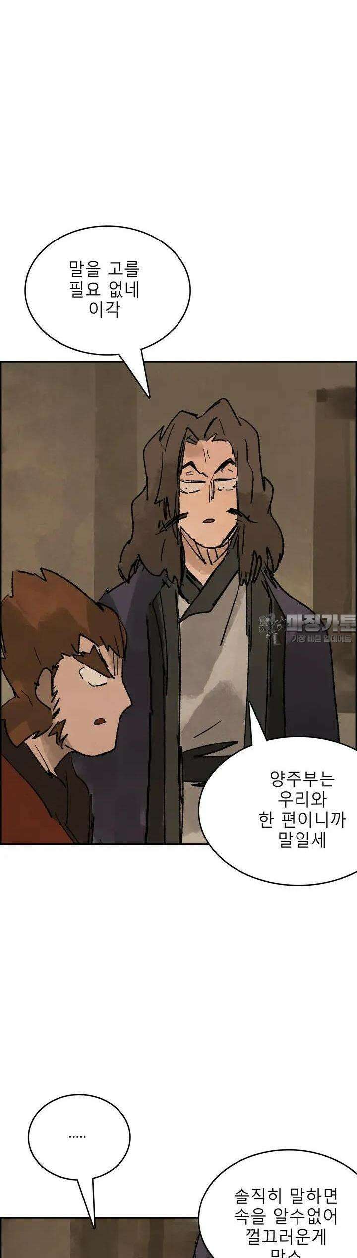 삼국지 가후전 R 200화 26
