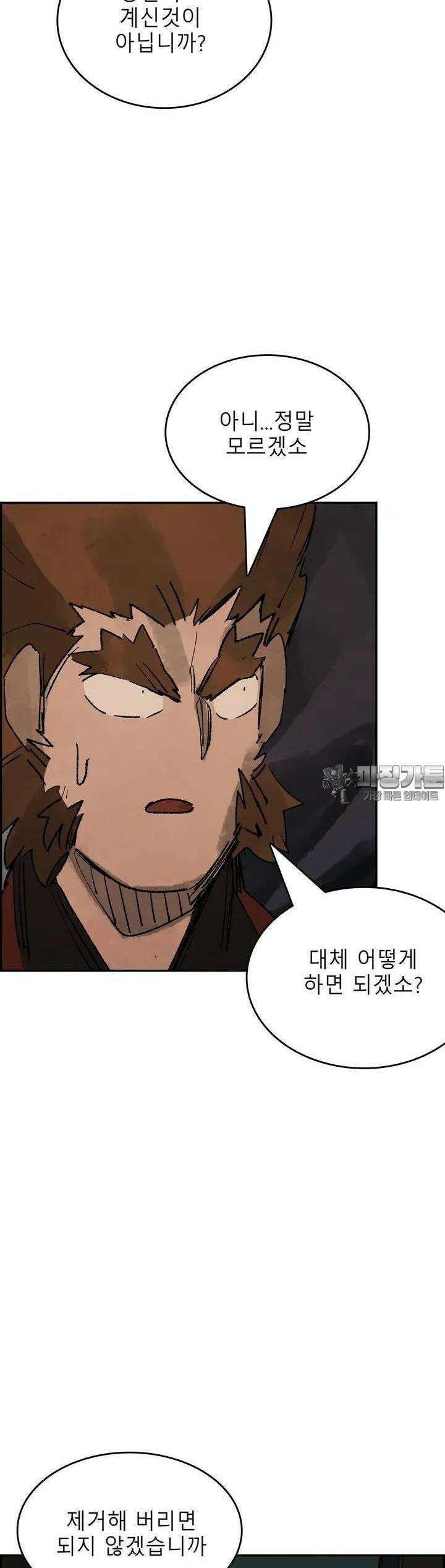 삼국지 가후전 R 200화 28