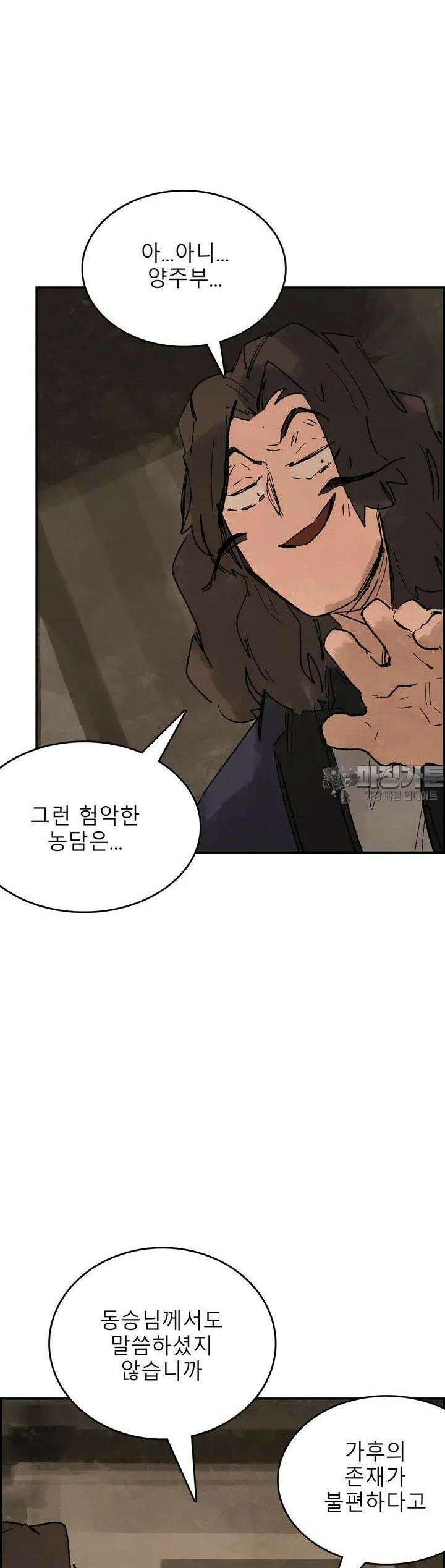 삼국지 가후전 R 200화 30
