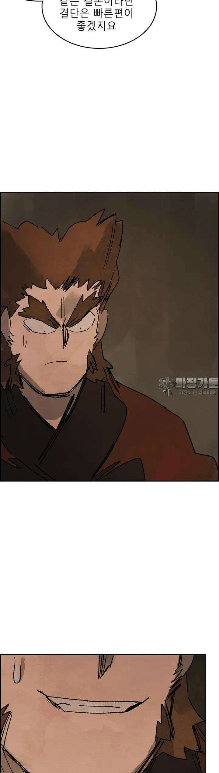 삼국지 가후전 R 200화 32