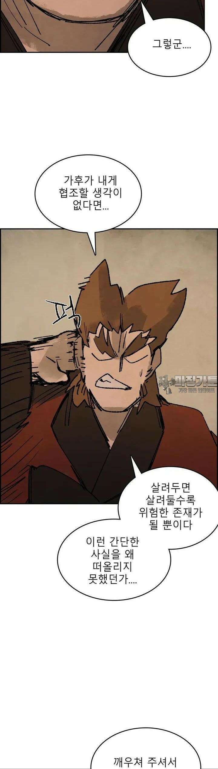 삼국지 가후전 R 200화 33