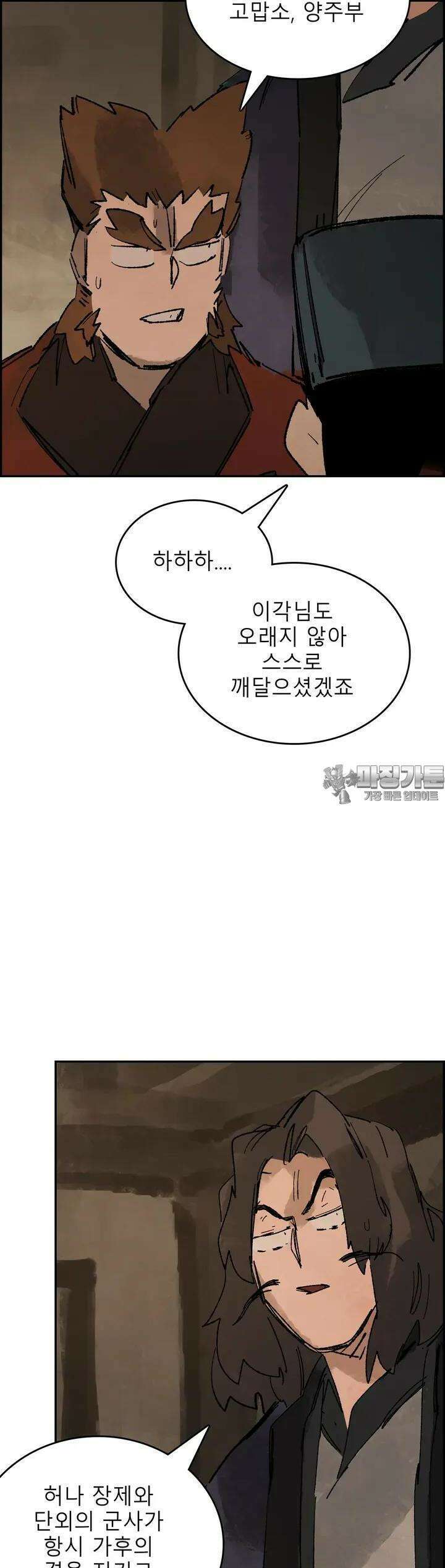 삼국지 가후전 R 200화 34