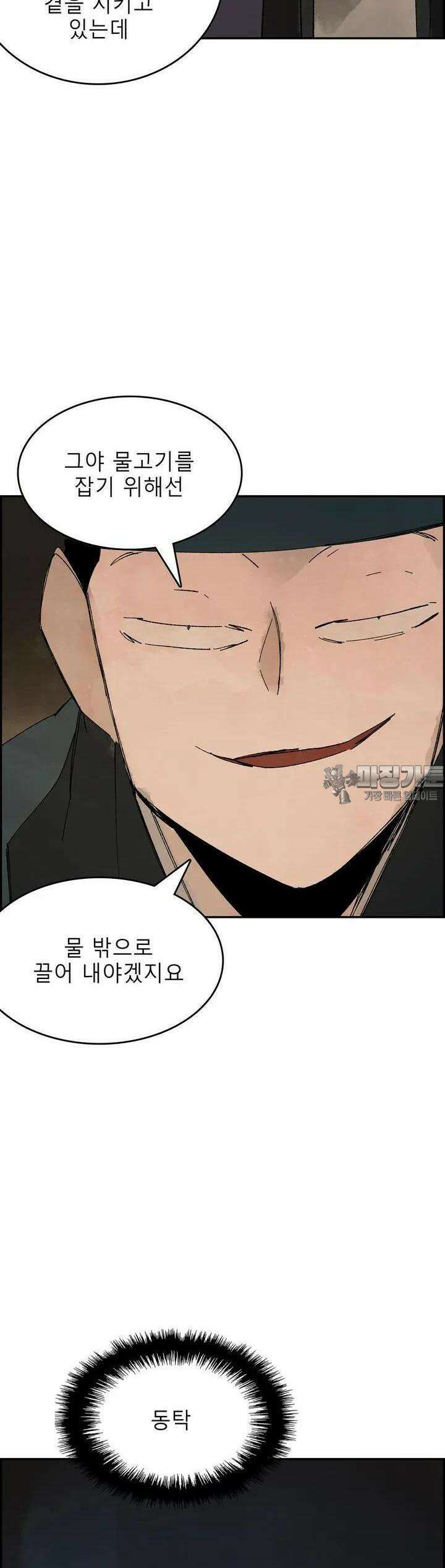 삼국지 가후전 R 200화 35