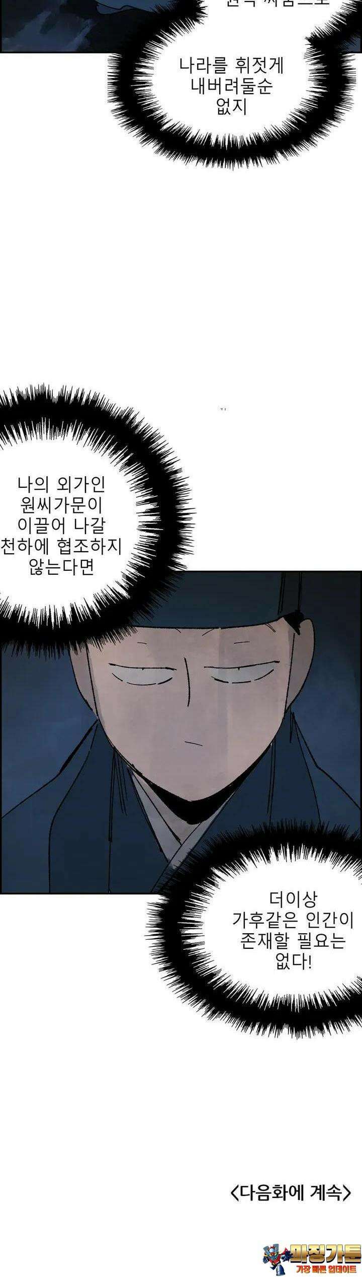 삼국지 가후전 R 200화 37