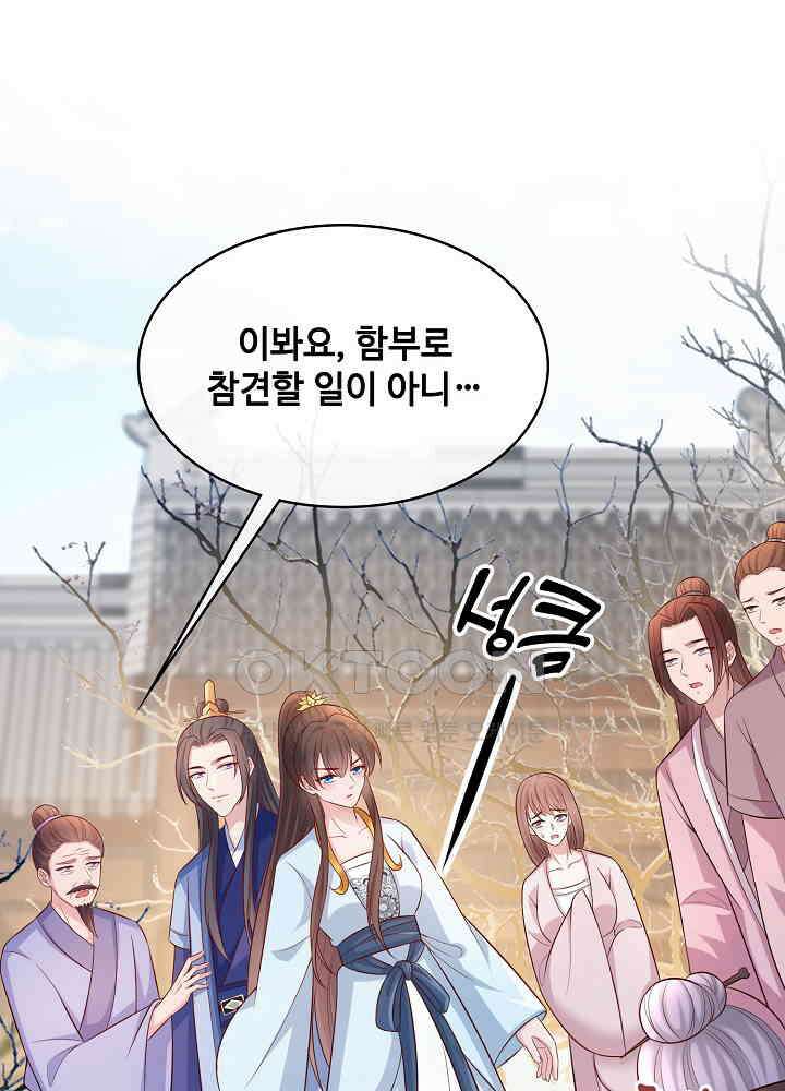 광비: 뚱보 악녀로 환생한 특수요원 178 3