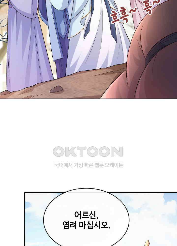 광비: 뚱보 악녀로 환생한 특수요원 178 4