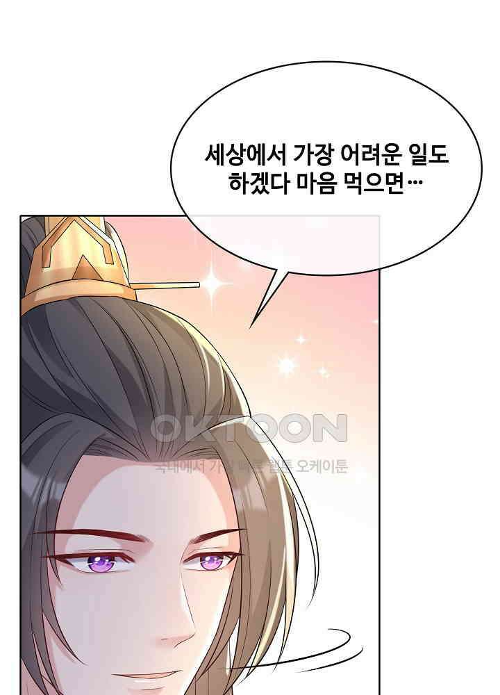 광비: 뚱보 악녀로 환생한 특수요원 178 6