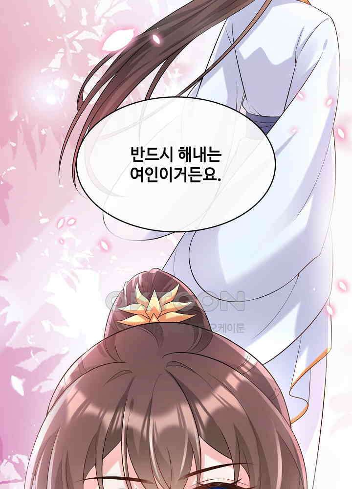 광비: 뚱보 악녀로 환생한 특수요원 178 8