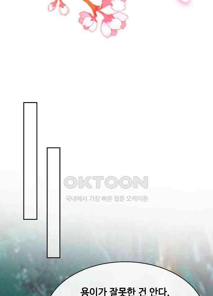 광비: 뚱보 악녀로 환생한 특수요원 178 10