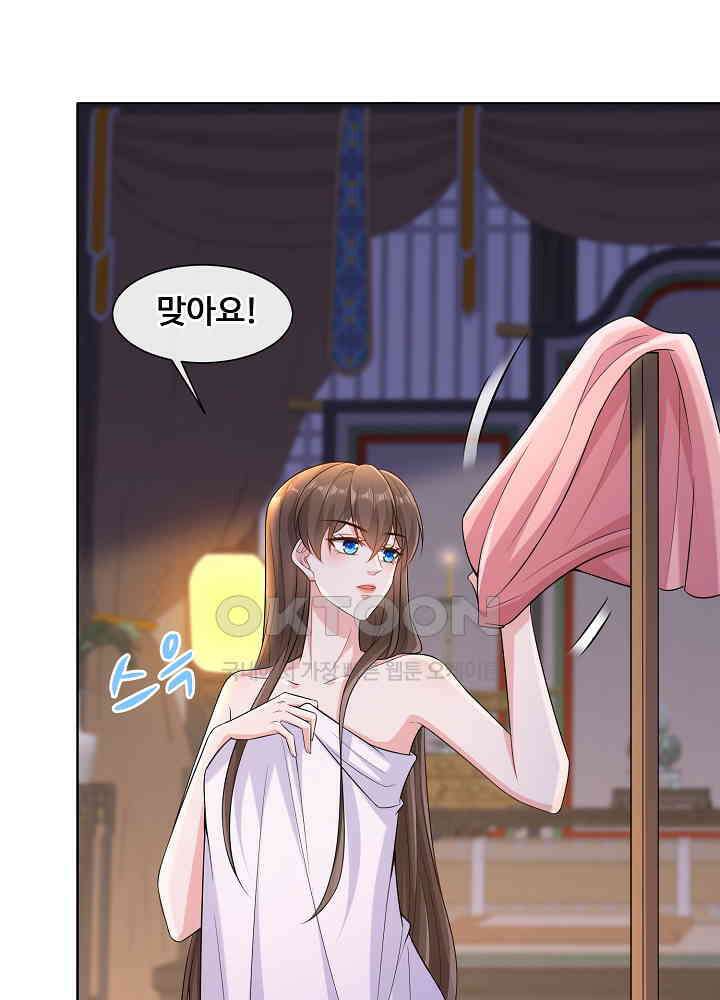 광비: 뚱보 악녀로 환생한 특수요원 183 3