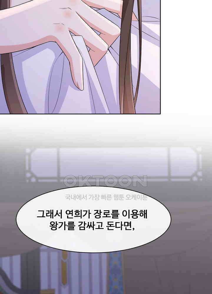 광비: 뚱보 악녀로 환생한 특수요원 183 5