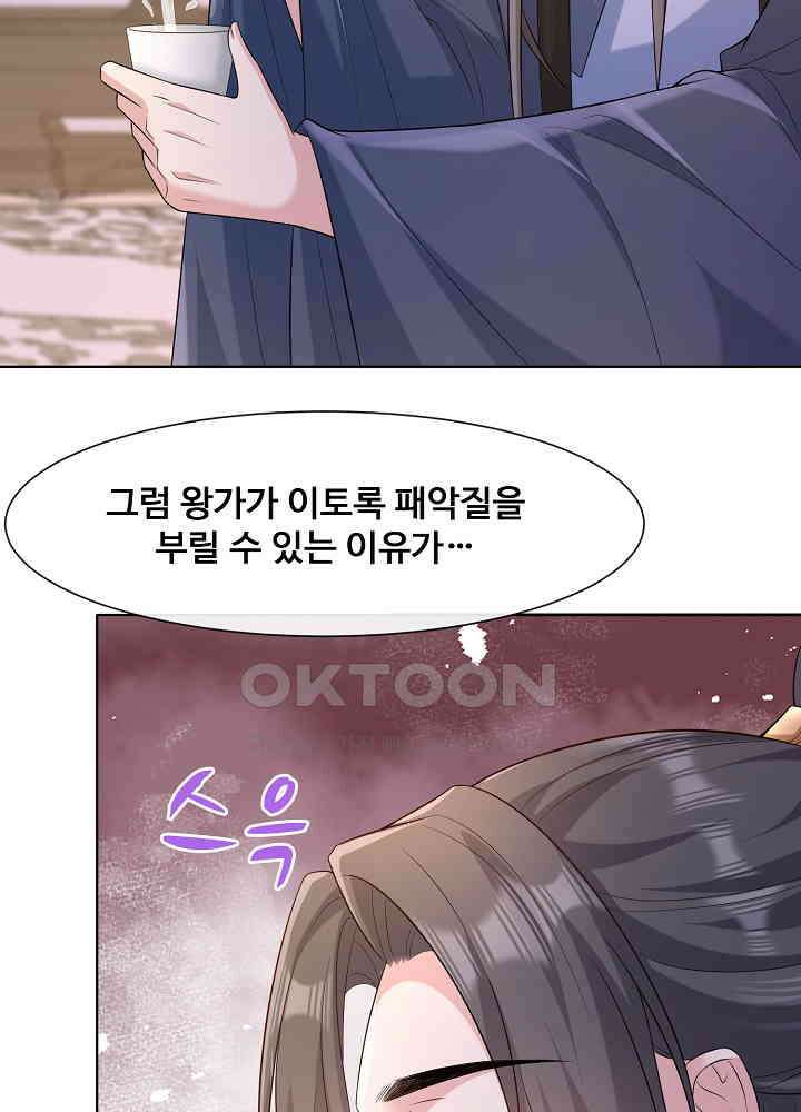 광비: 뚱보 악녀로 환생한 특수요원 183 7