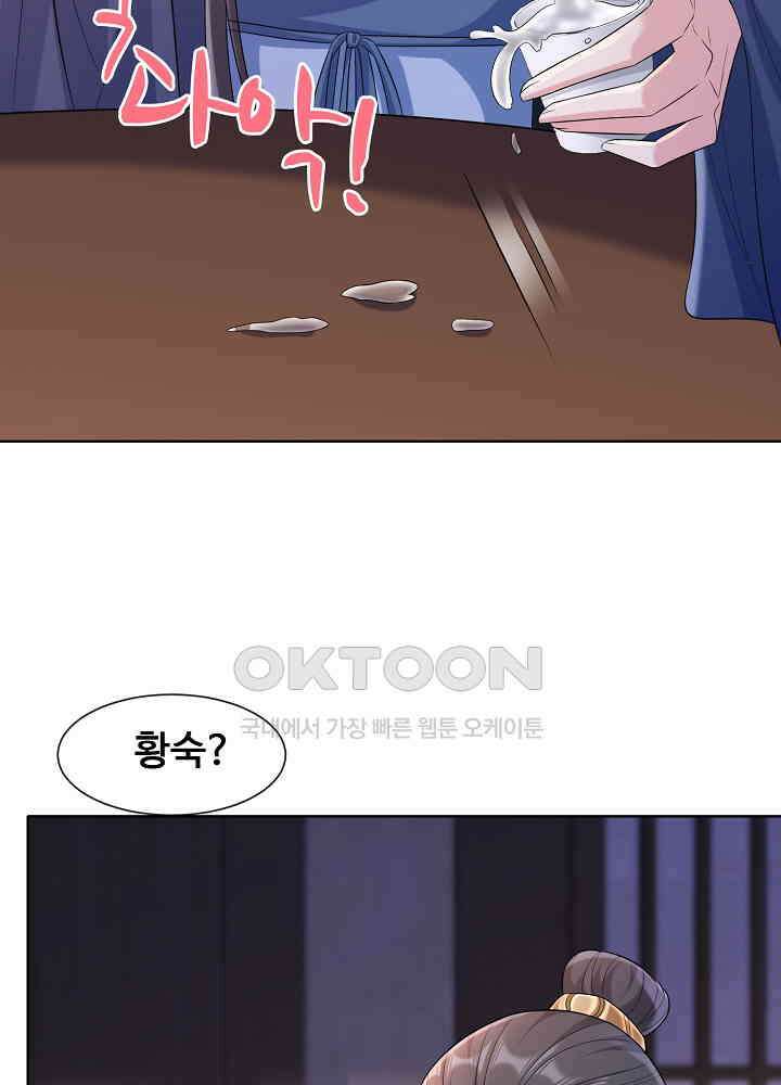 광비: 뚱보 악녀로 환생한 특수요원 183 12
