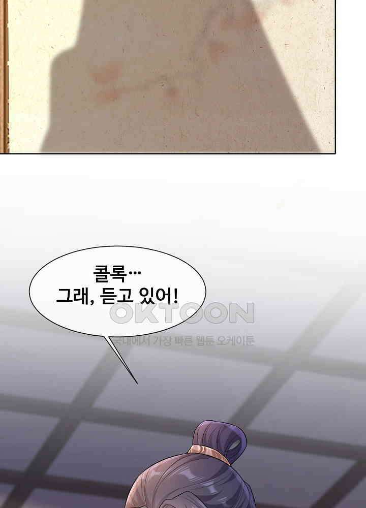 광비: 뚱보 악녀로 환생한 특수요원 183 15