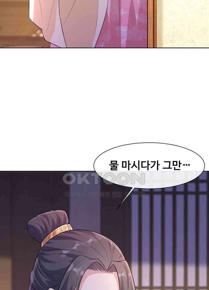 광비: 뚱보 악녀로 환생한 특수요원 183 19