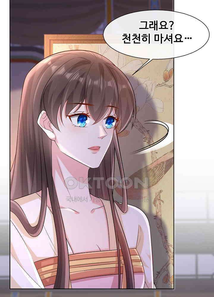 광비: 뚱보 악녀로 환생한 특수요원 183 21