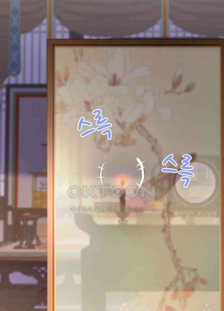 광비: 뚱보 악녀로 환생한 특수요원 183 22