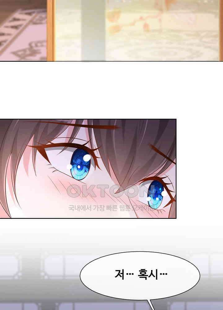 광비: 뚱보 악녀로 환생한 특수요원 183 23