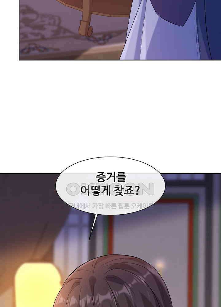 광비: 뚱보 악녀로 환생한 특수요원 183 27