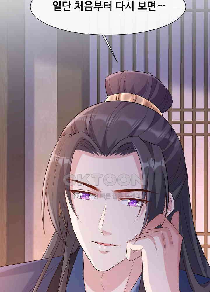 광비: 뚱보 악녀로 환생한 특수요원 183 31