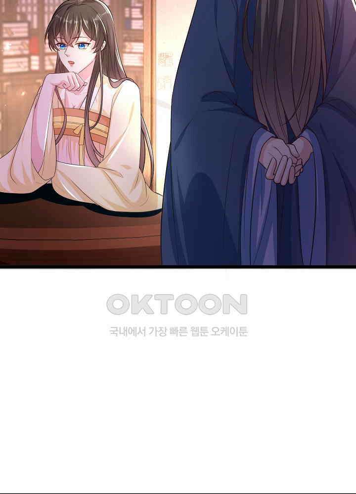 광비: 뚱보 악녀로 환생한 특수요원 183 39