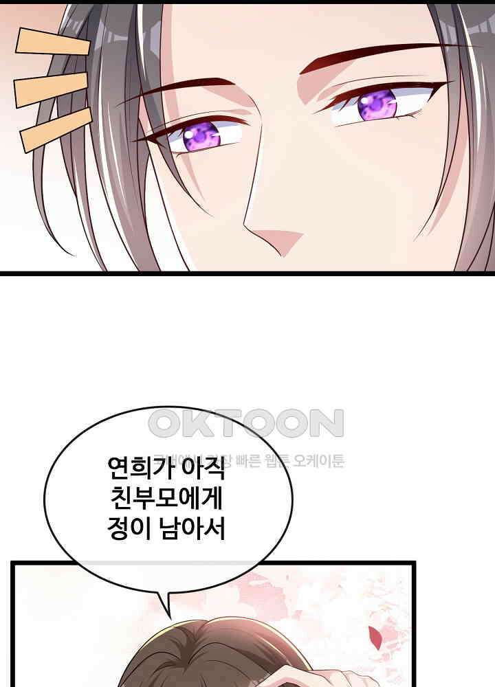 광비: 뚱보 악녀로 환생한 특수요원 183 40