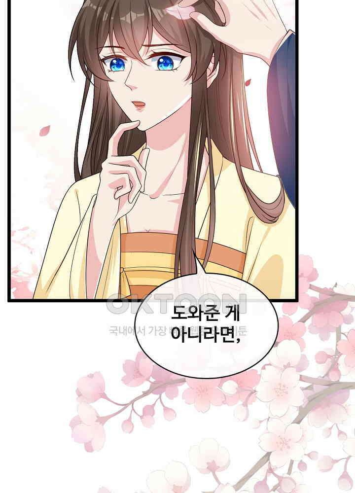 광비: 뚱보 악녀로 환생한 특수요원 183 41