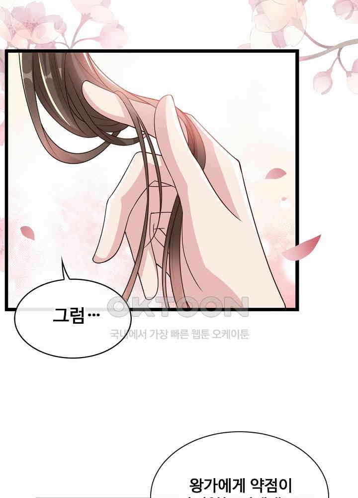 광비: 뚱보 악녀로 환생한 특수요원 183 43