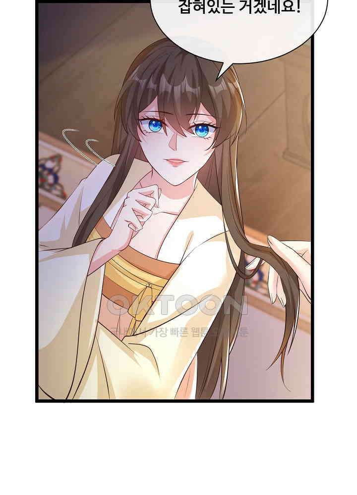 광비: 뚱보 악녀로 환생한 특수요원 183 44