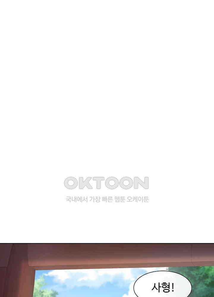광비: 뚱보 악녀로 환생한 특수요원 188 2