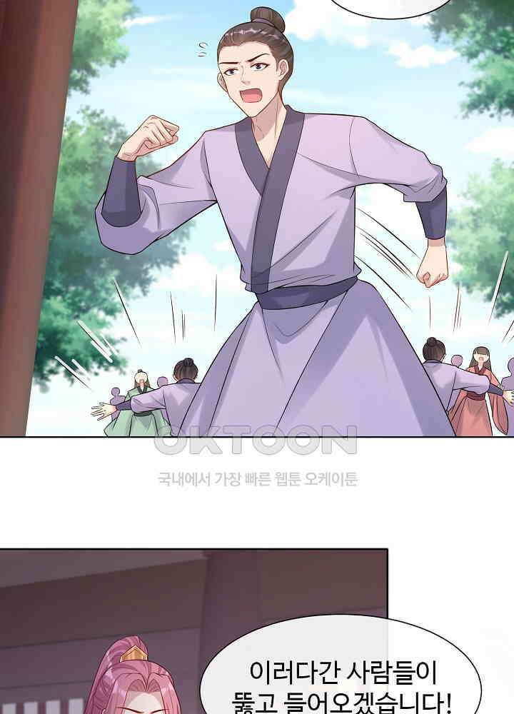 광비: 뚱보 악녀로 환생한 특수요원 188 3