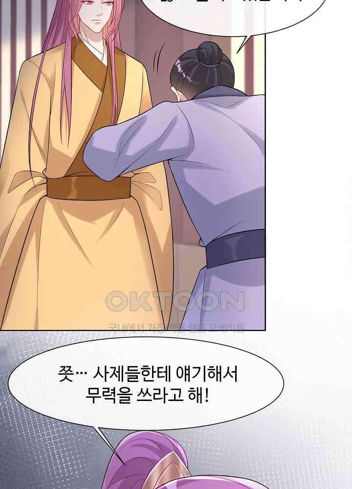 광비: 뚱보 악녀로 환생한 특수요원 188 4