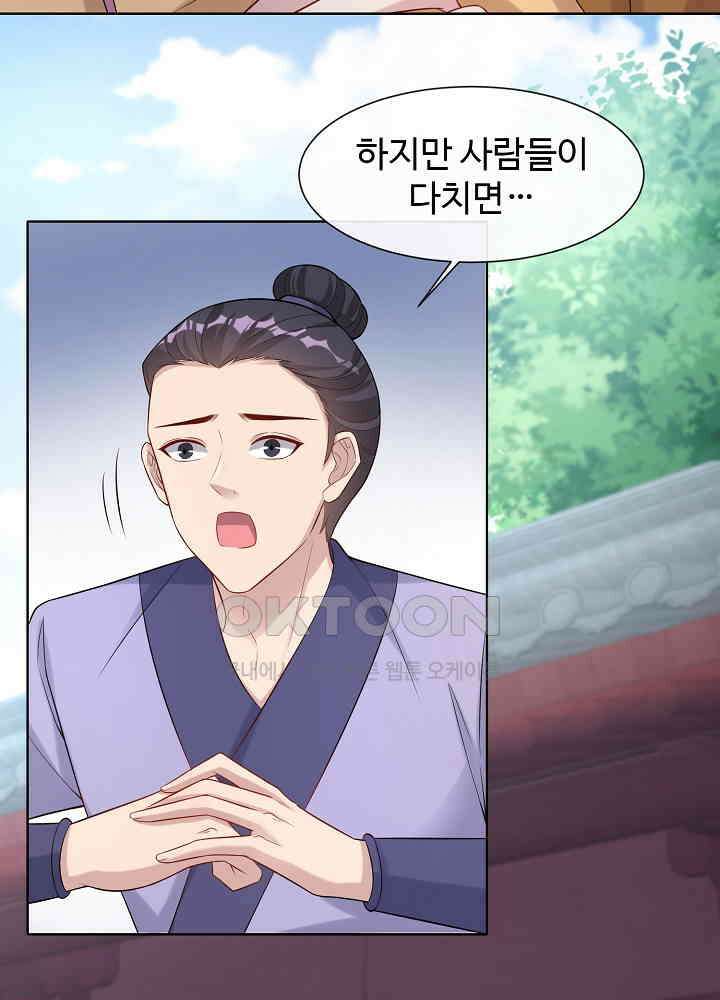 광비: 뚱보 악녀로 환생한 특수요원 188 6