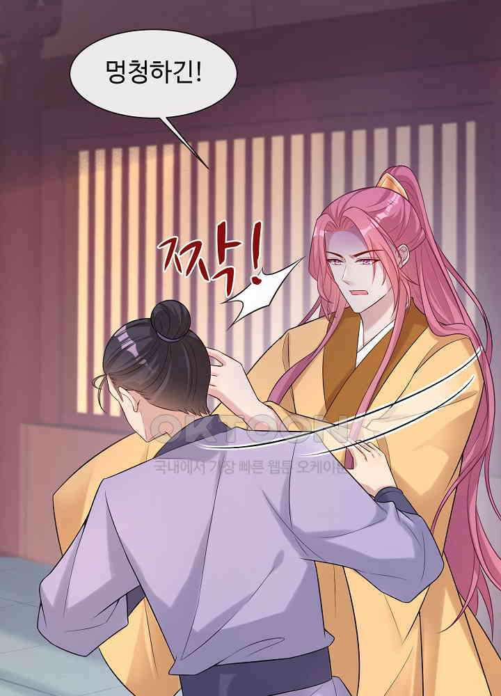 광비: 뚱보 악녀로 환생한 특수요원 188 7