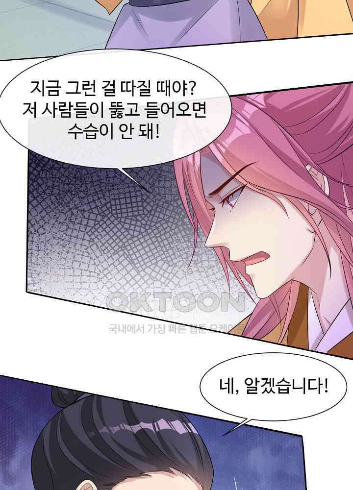 광비: 뚱보 악녀로 환생한 특수요원 188 8