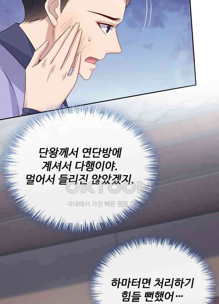 광비: 뚱보 악녀로 환생한 특수요원 188 9
