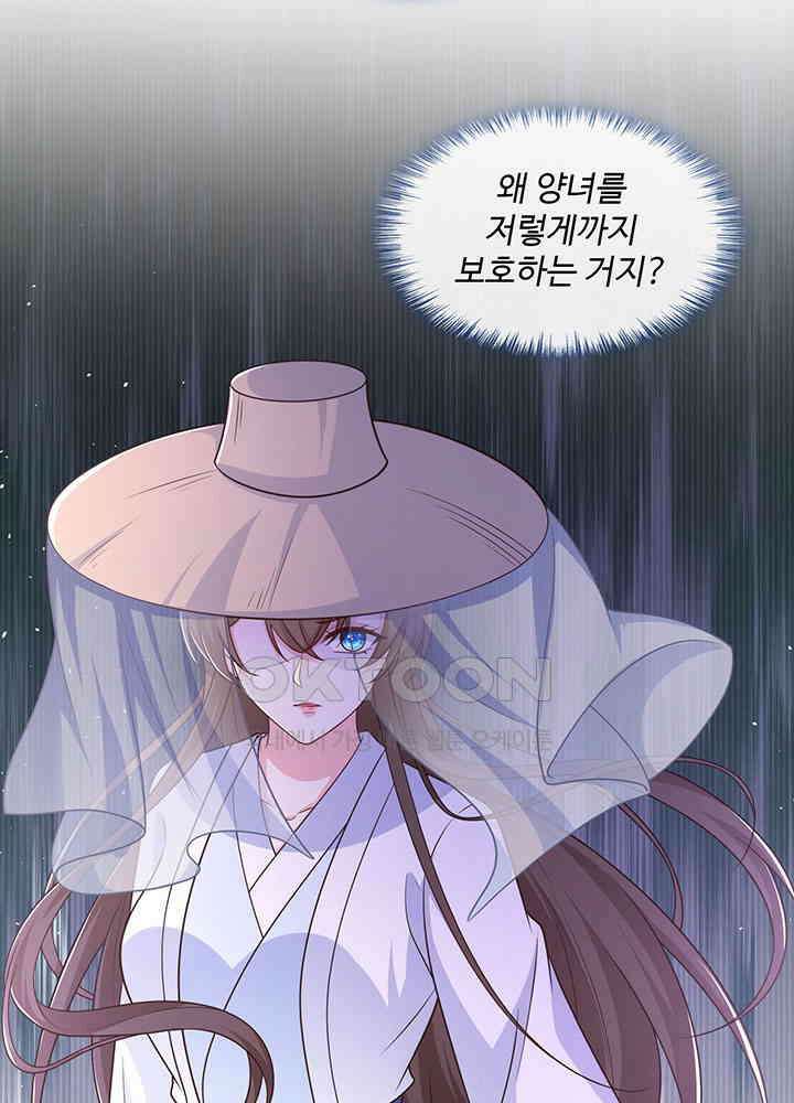 광비: 뚱보 악녀로 환생한 특수요원 194 3