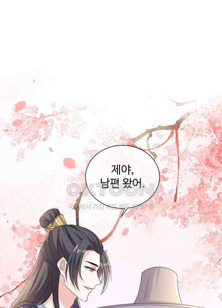 광비: 뚱보 악녀로 환생한 특수요원 194 8