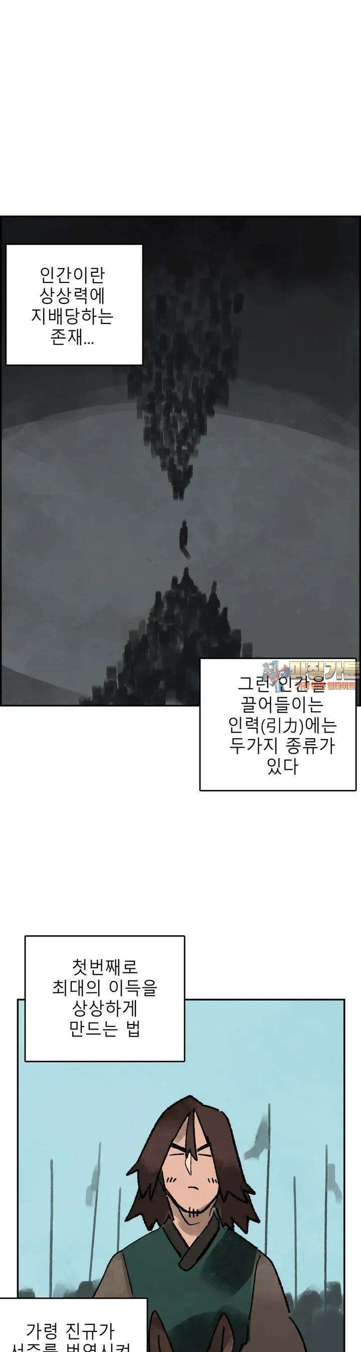 삼국지 가후전 R 223화 1