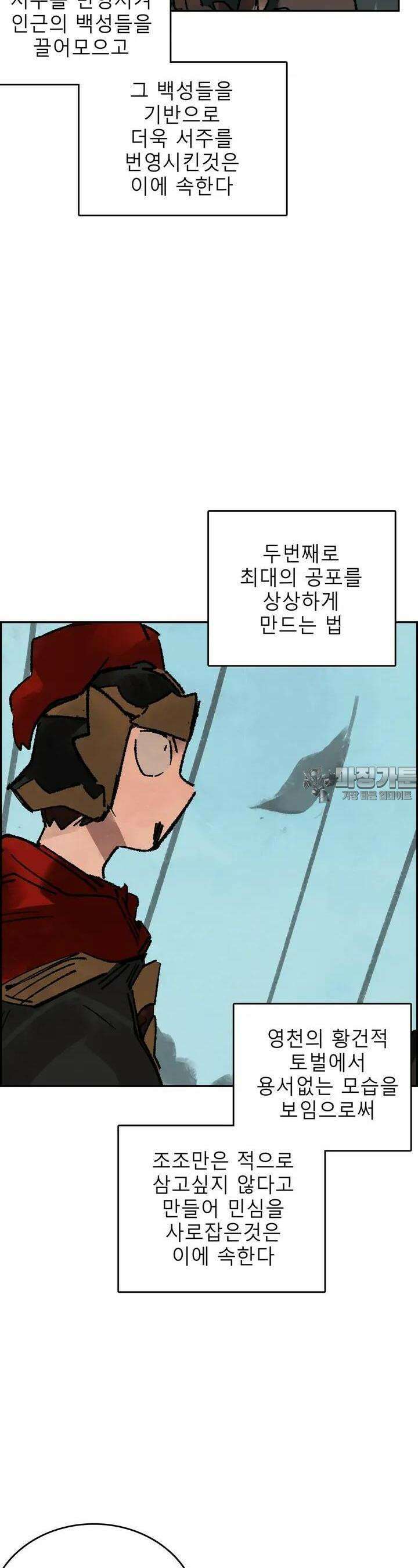 삼국지 가후전 R 223화 2