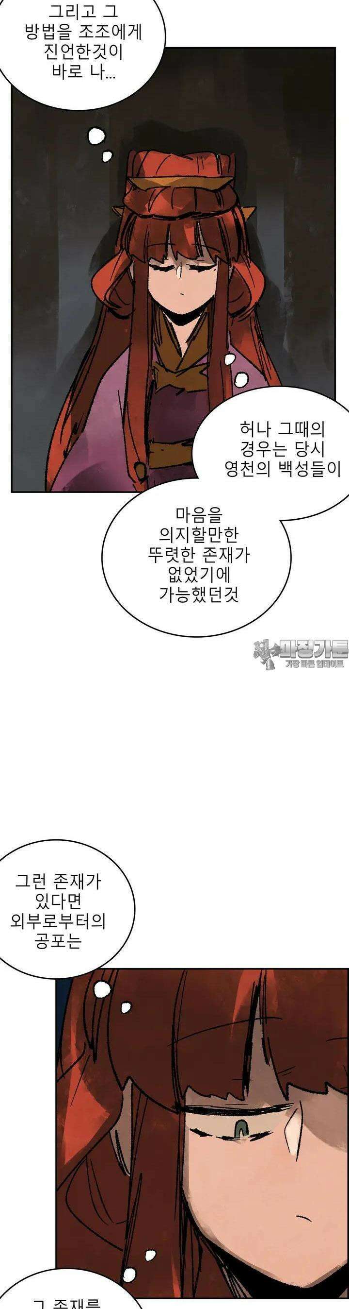 삼국지 가후전 R 223화 3