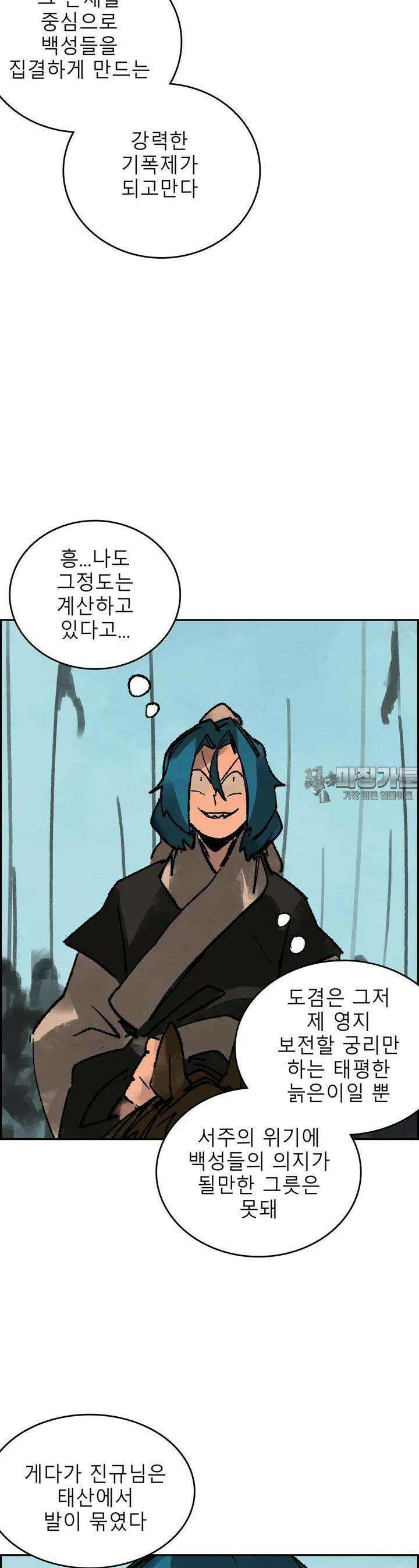 삼국지 가후전 R 223화 4
