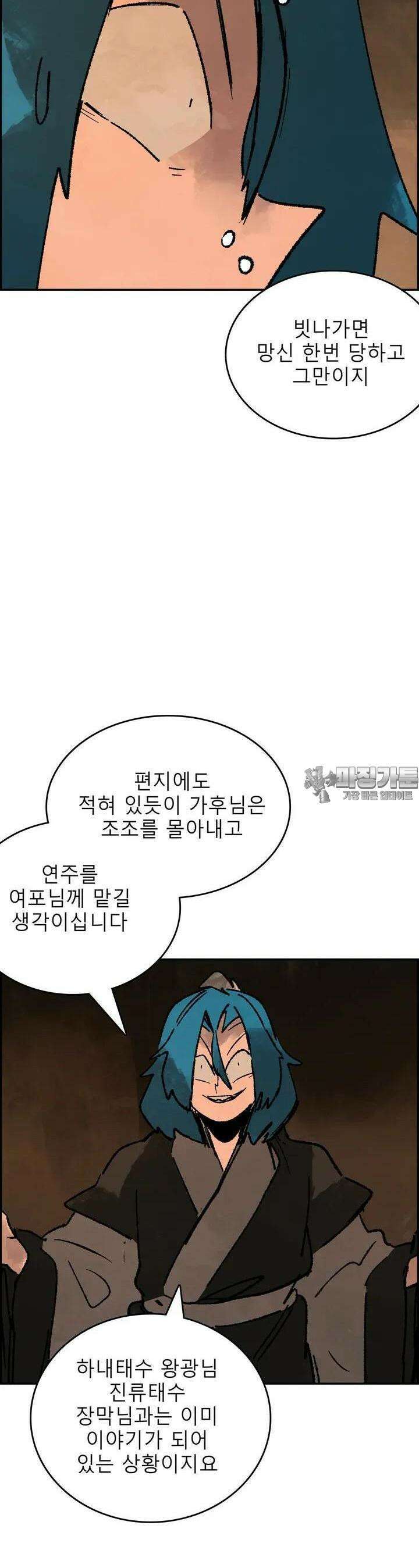 삼국지 가후전 R 226화 5