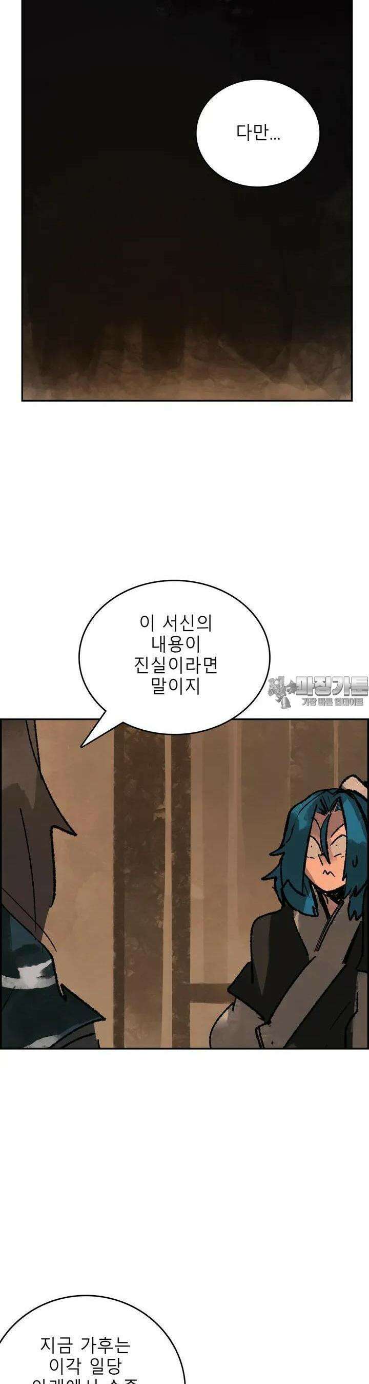 삼국지 가후전 R 226화 8