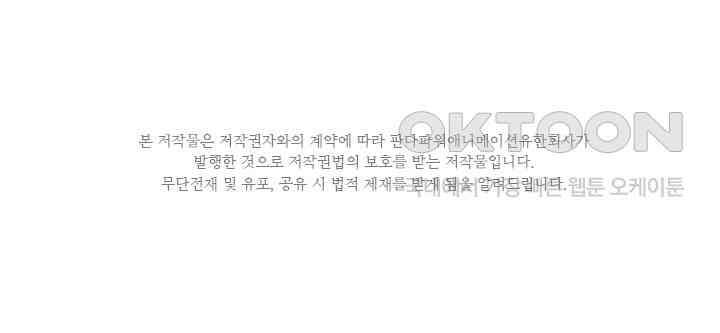 나만 보면 살랑살랑 353화 1