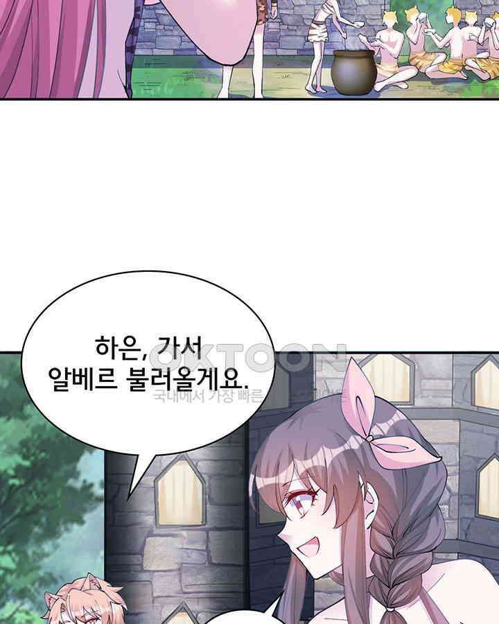 나만 보면 살랑살랑 353화 3
