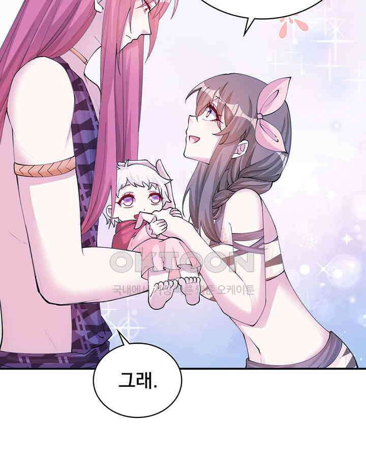 나만 보면 살랑살랑 353화 6