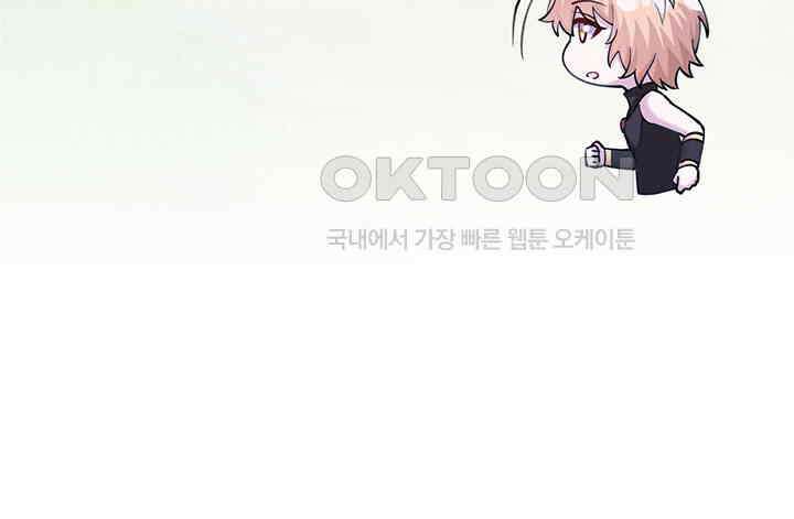 나만 보면 살랑살랑 353화 11