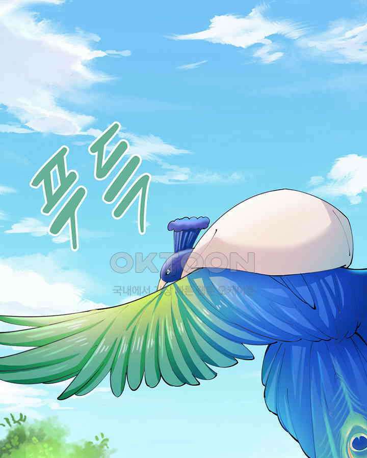 나만 보면 살랑살랑 353화 15