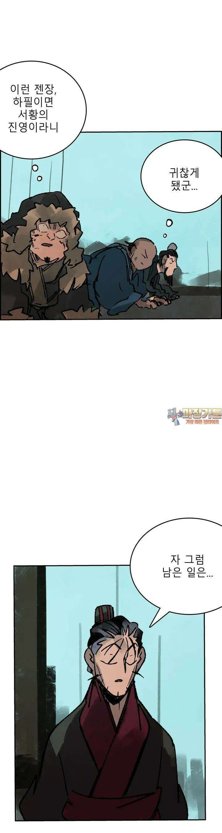 삼국지 가후전 R 245화 1